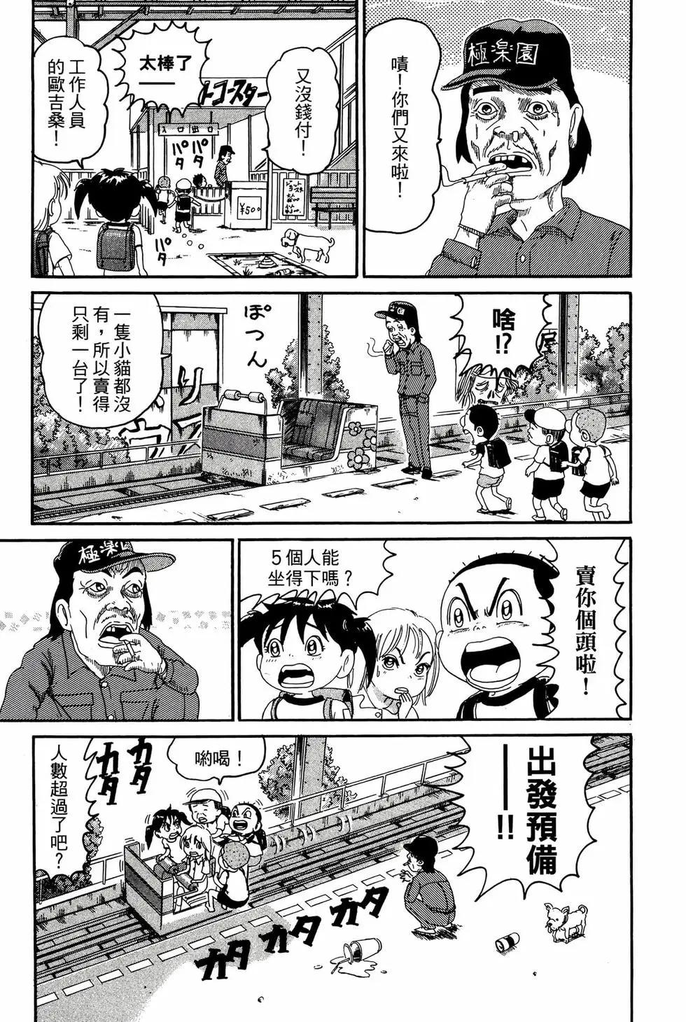 《爱生事家庭》新装版16 第22页