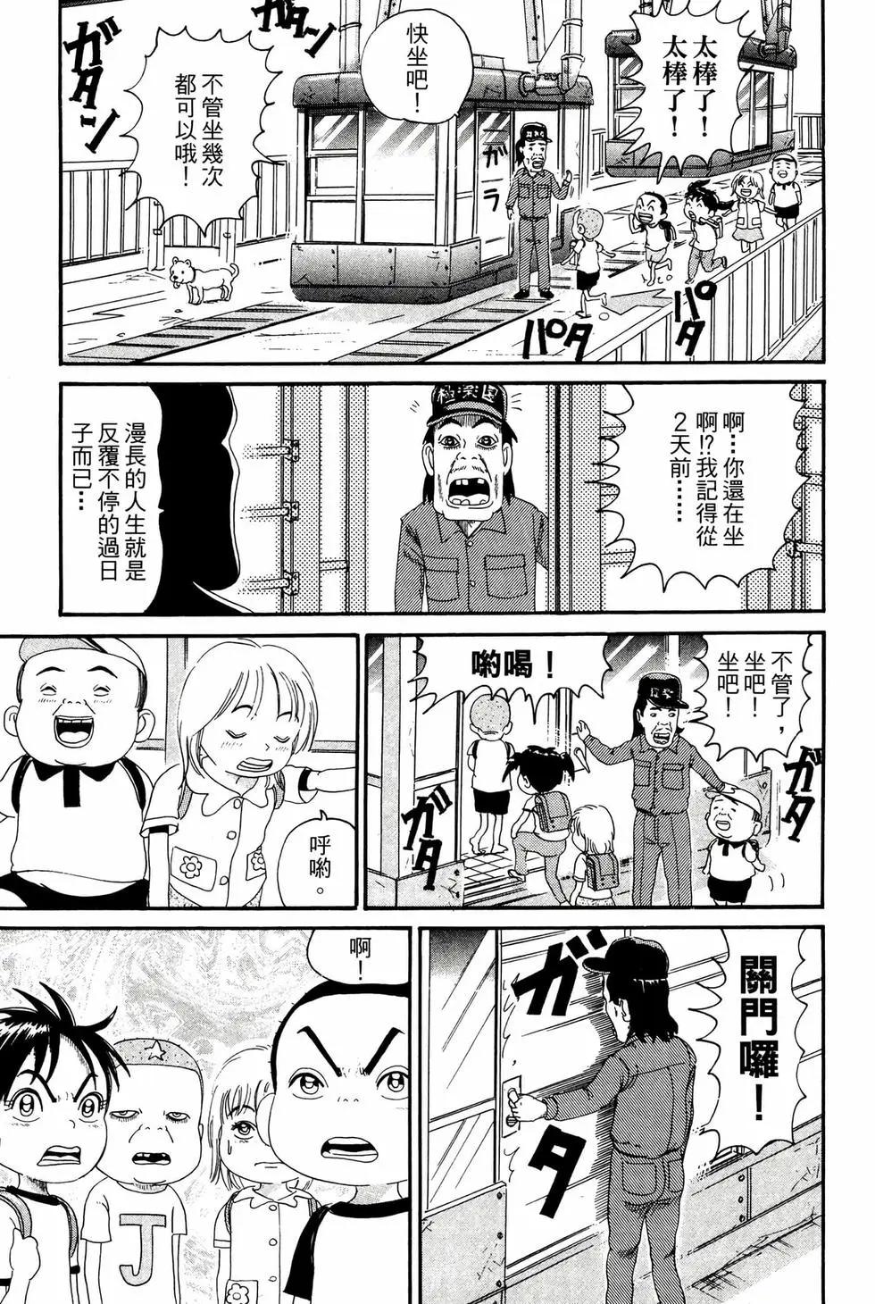 《爱生事家庭》新装版16 第24页