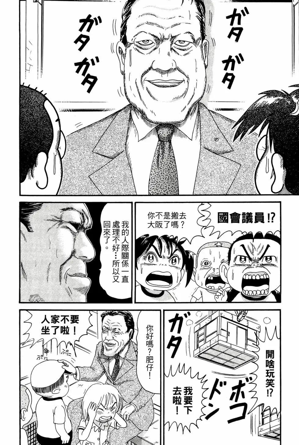 《爱生事家庭》新装版16 第25页