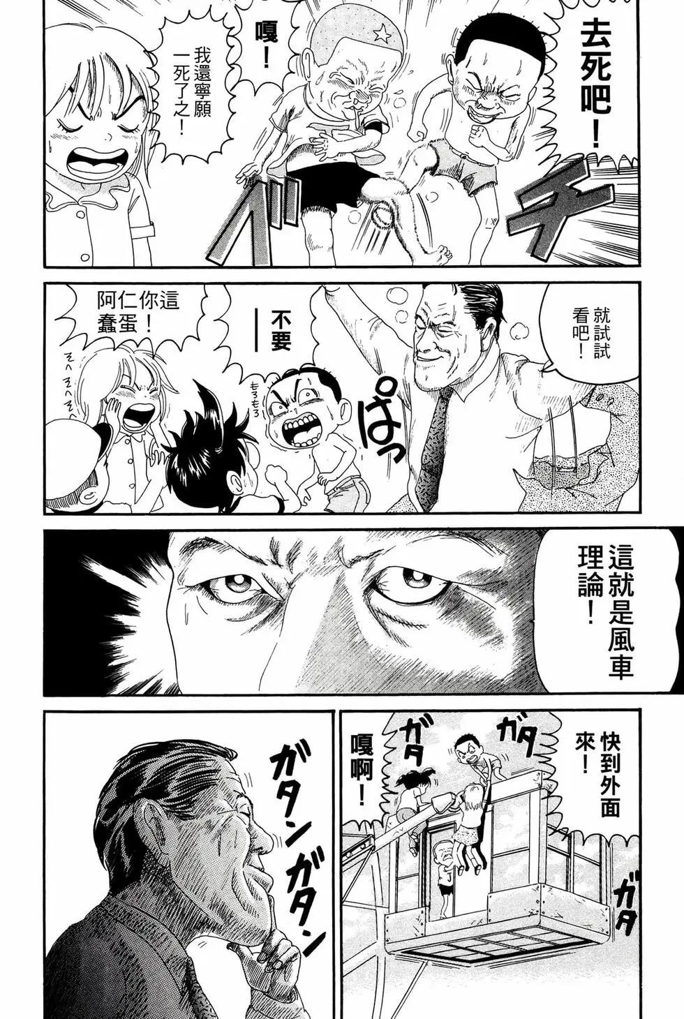 《爱生事家庭》新装版16 第29页