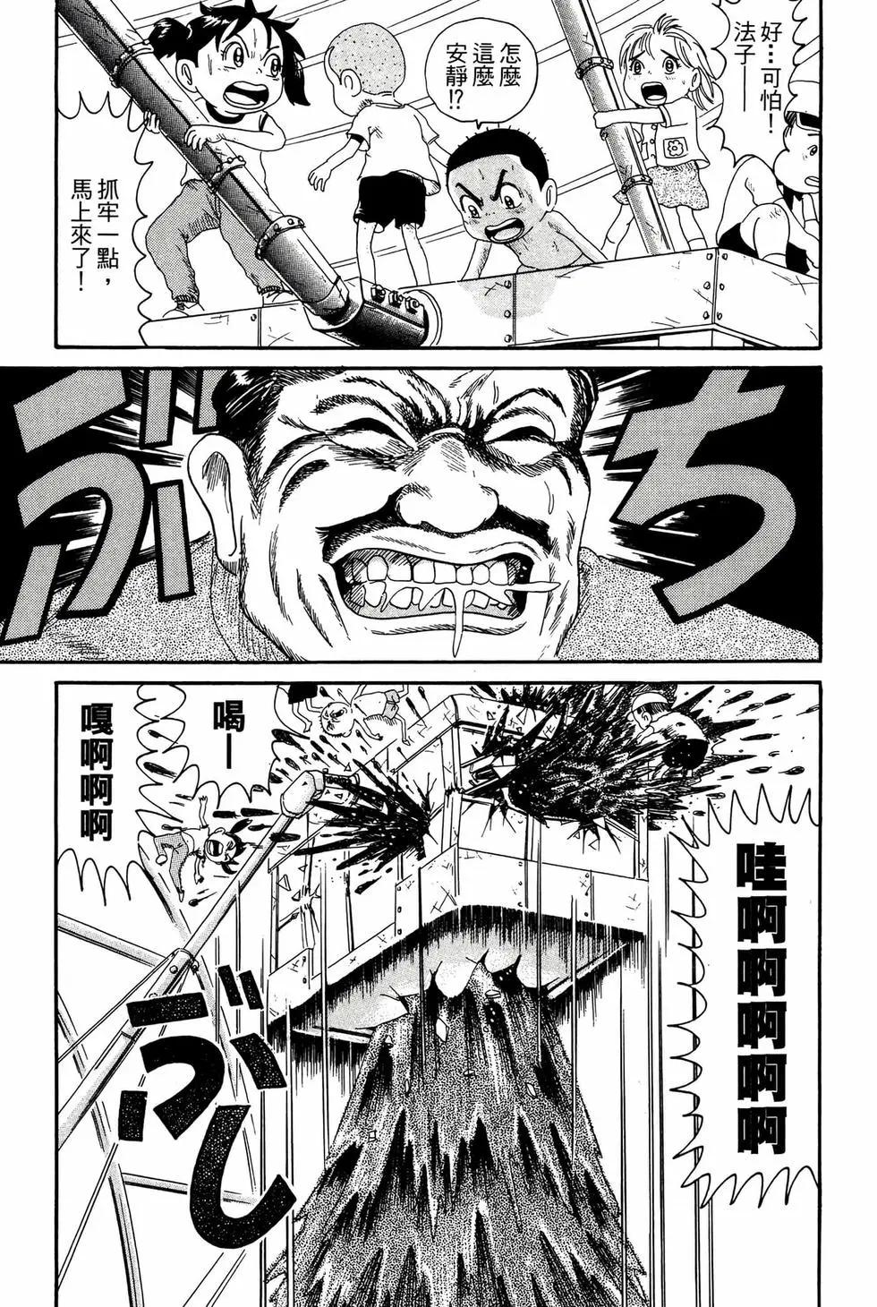 《爱生事家庭》新装版16 第30页