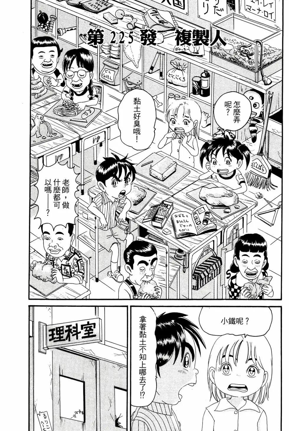 《爱生事家庭》新装版16 第32页