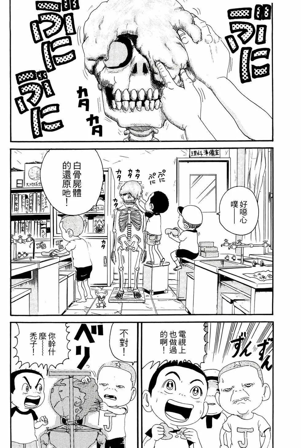 《爱生事家庭》新装版16 第33页