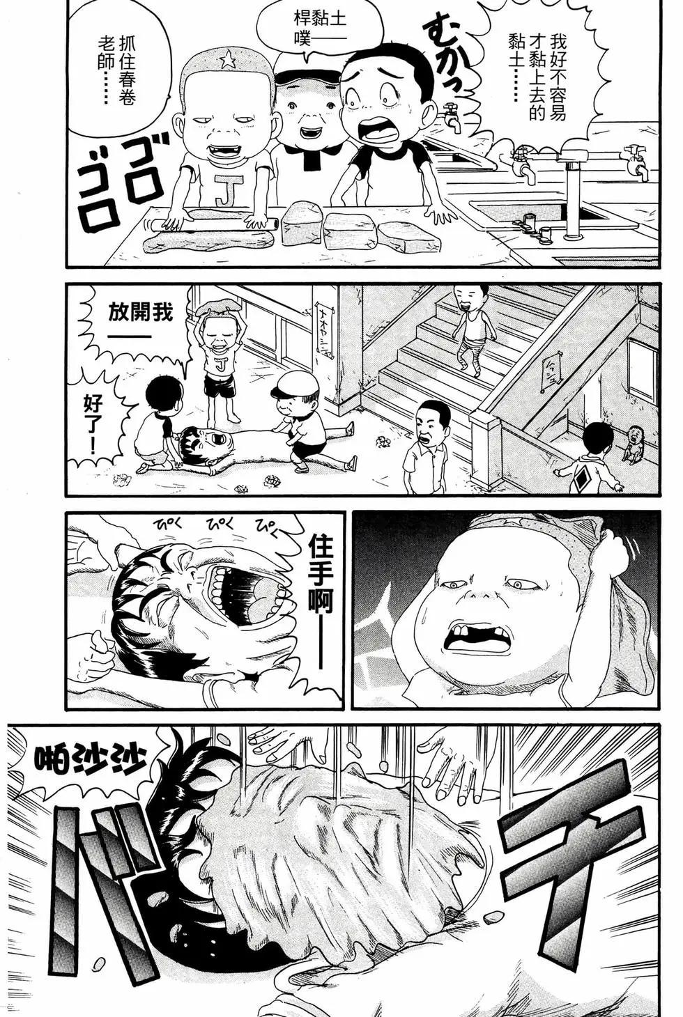《爱生事家庭》新装版16 第34页