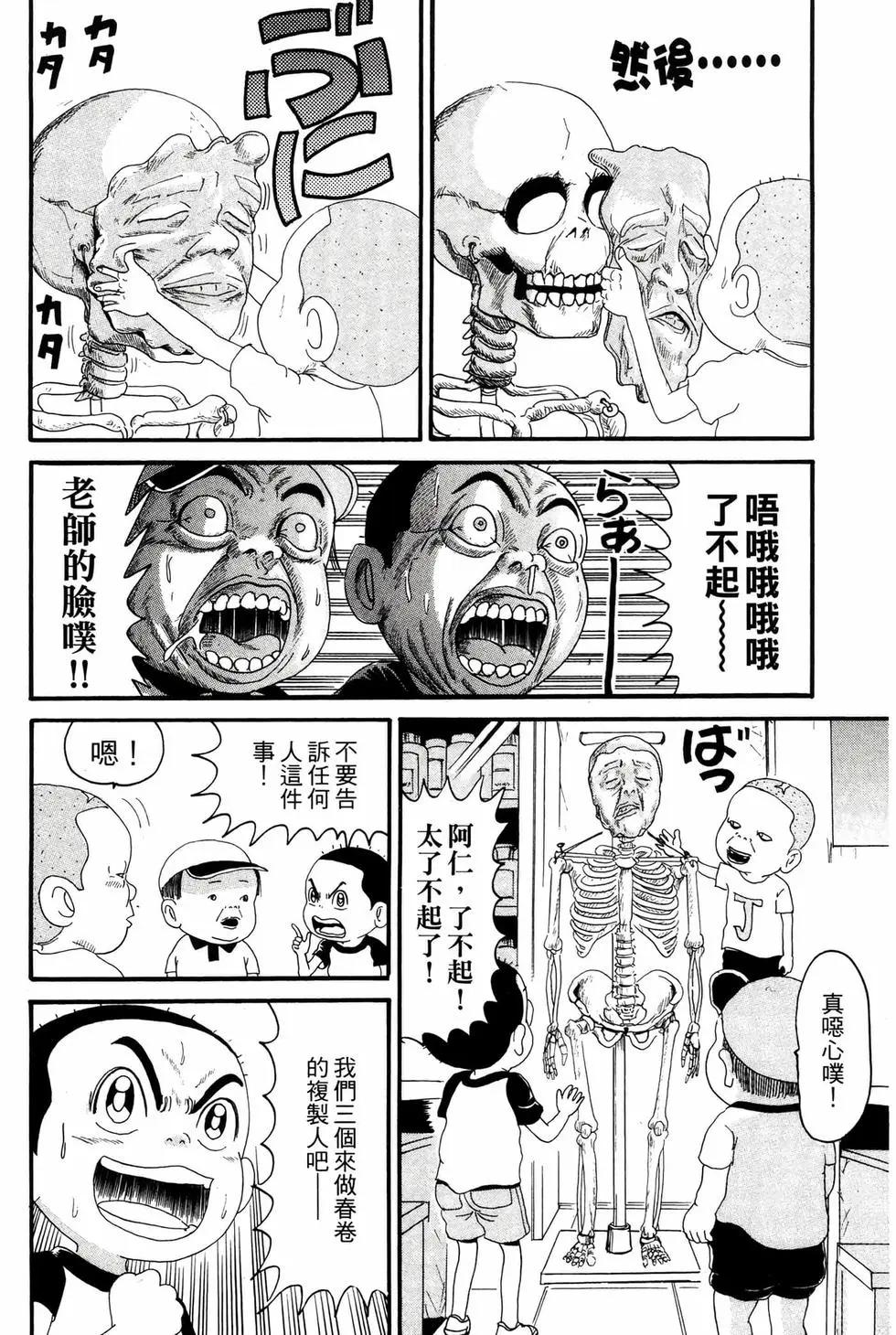 《爱生事家庭》新装版16 第35页