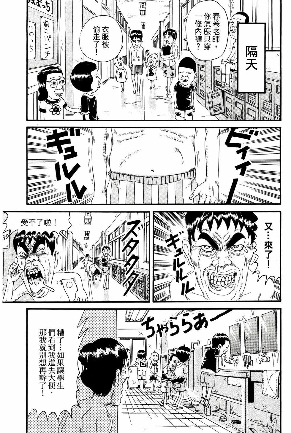 《爱生事家庭》新装版16 第38页