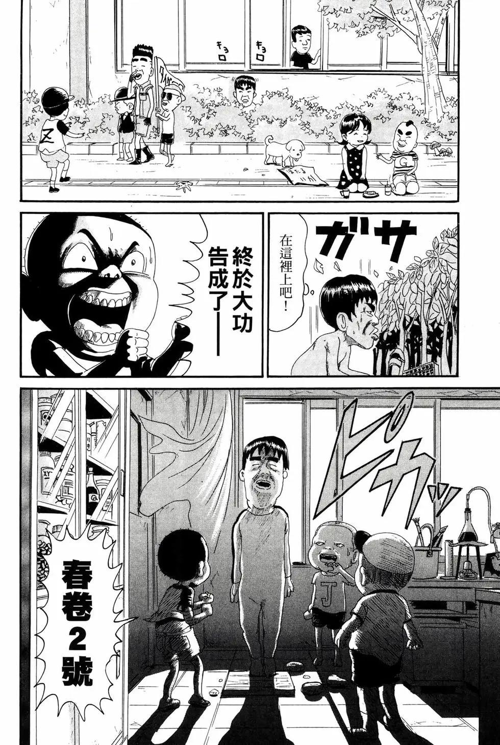 《爱生事家庭》新装版16 第39页