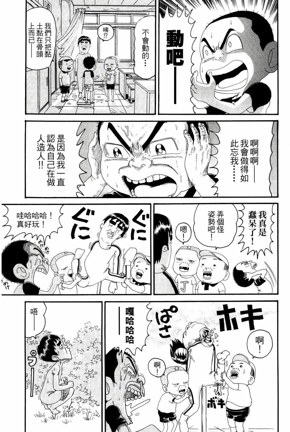 《爱生事家庭》新装版16 第40页