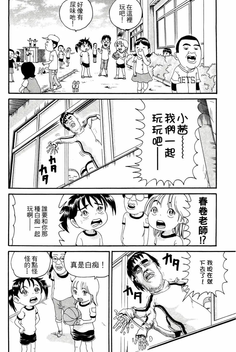 《爱生事家庭》新装版16 第41页
