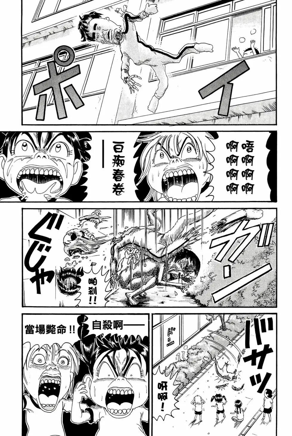 《爱生事家庭》新装版16 第42页