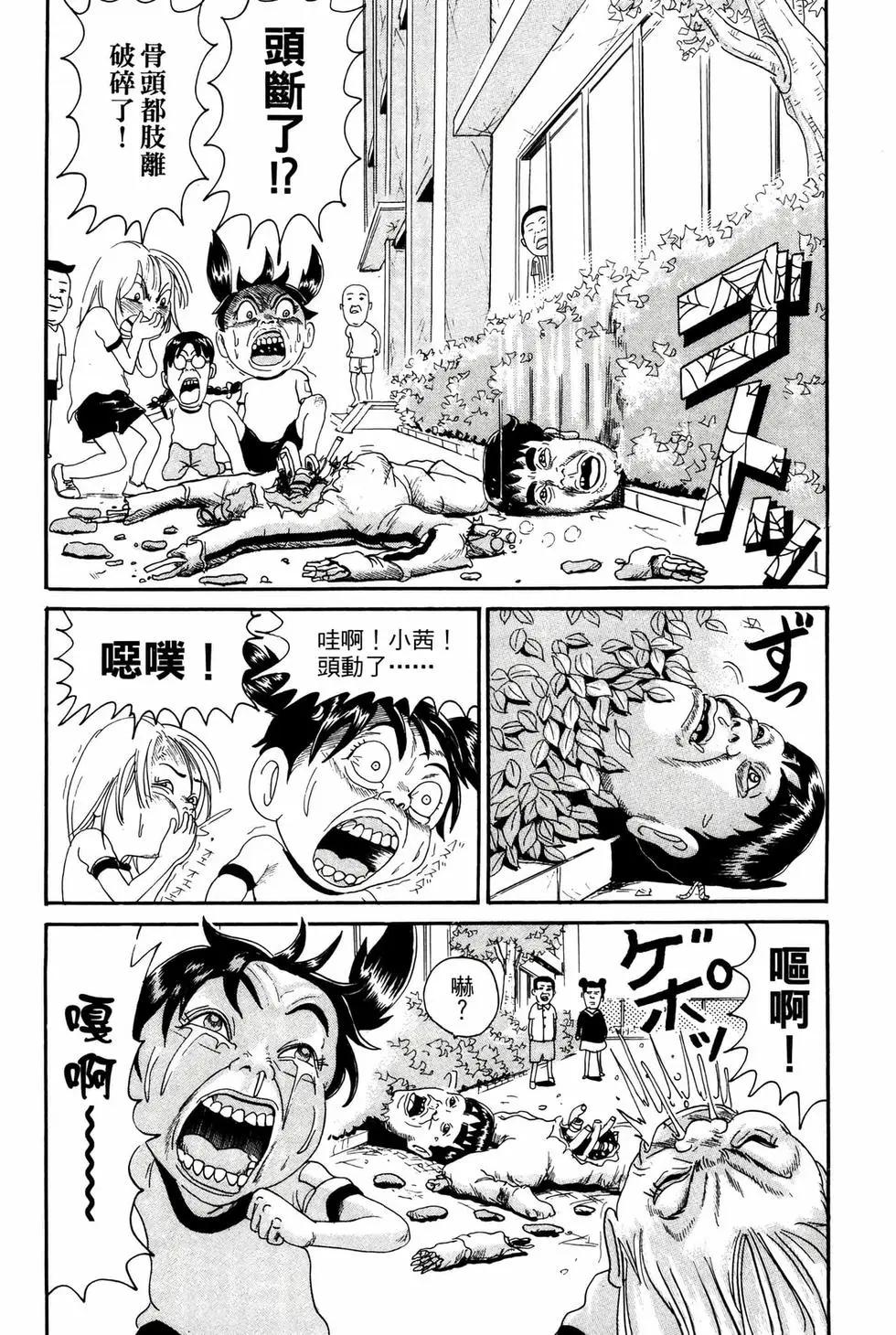 《爱生事家庭》新装版16 第43页