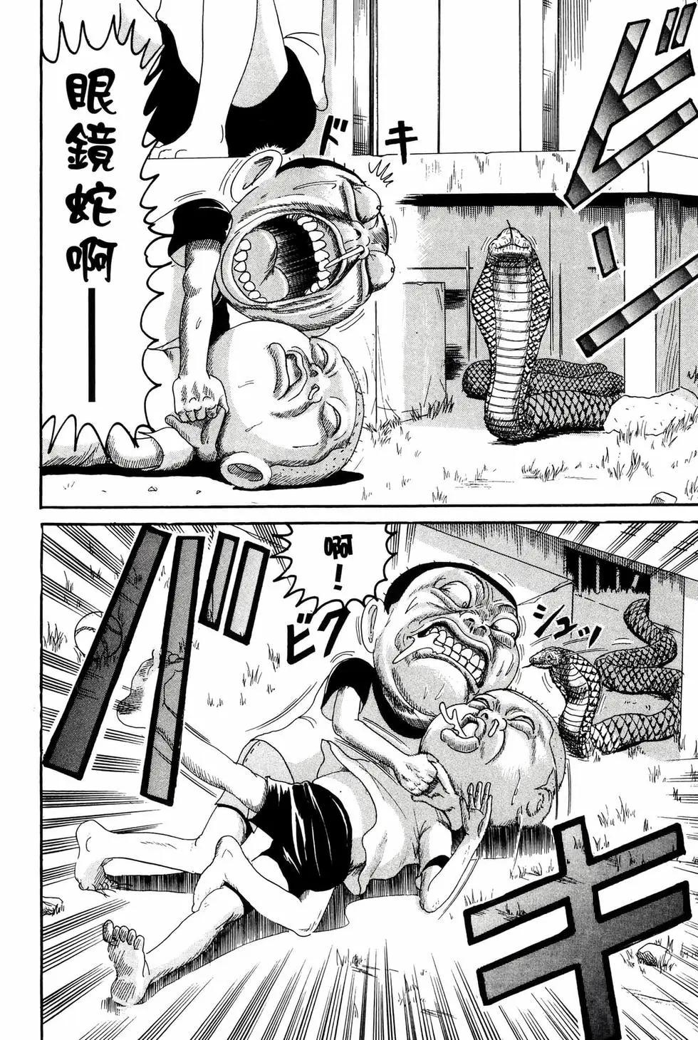 《爱生事家庭》新装版16 第45页