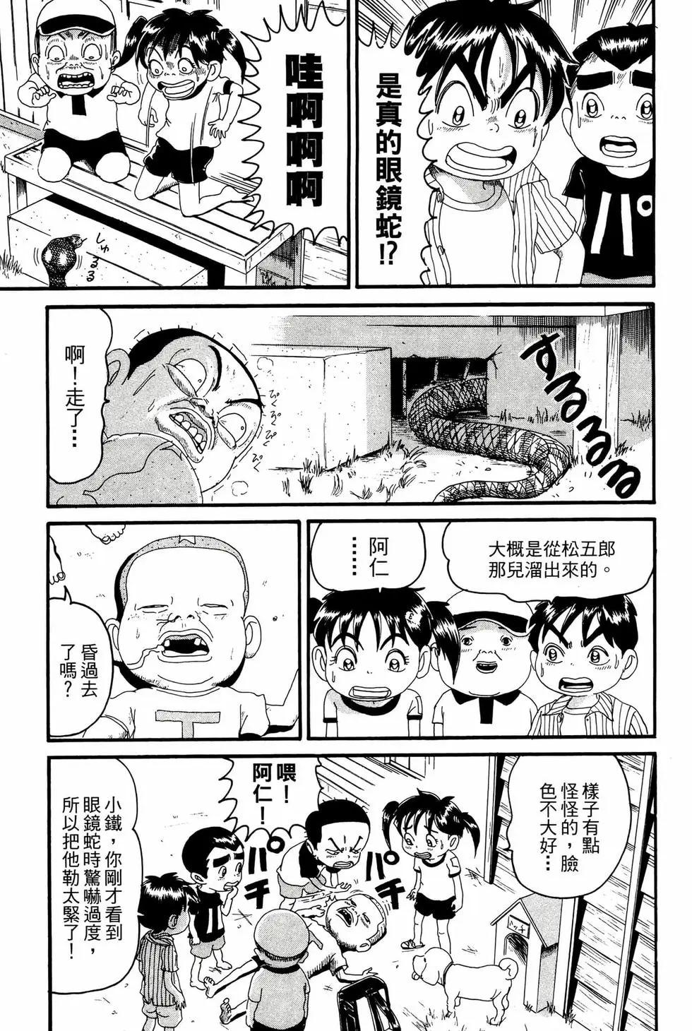 《爱生事家庭》新装版16 第46页