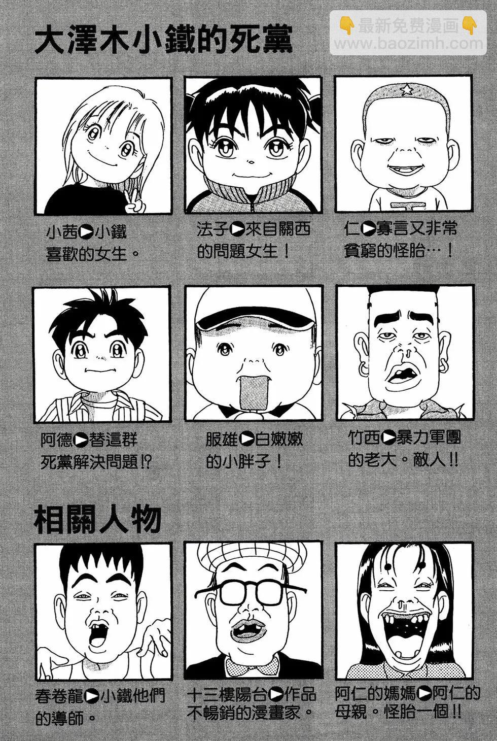 《爱生事家庭》新装版16 第4页