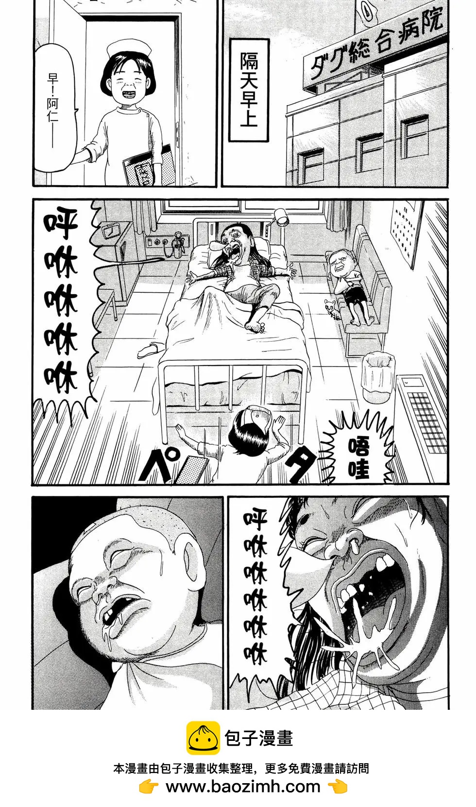 《爱生事家庭》新装版16 第50页