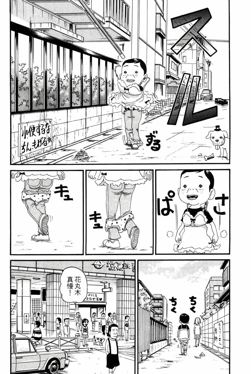 《爱生事家庭》新装版16 第7页