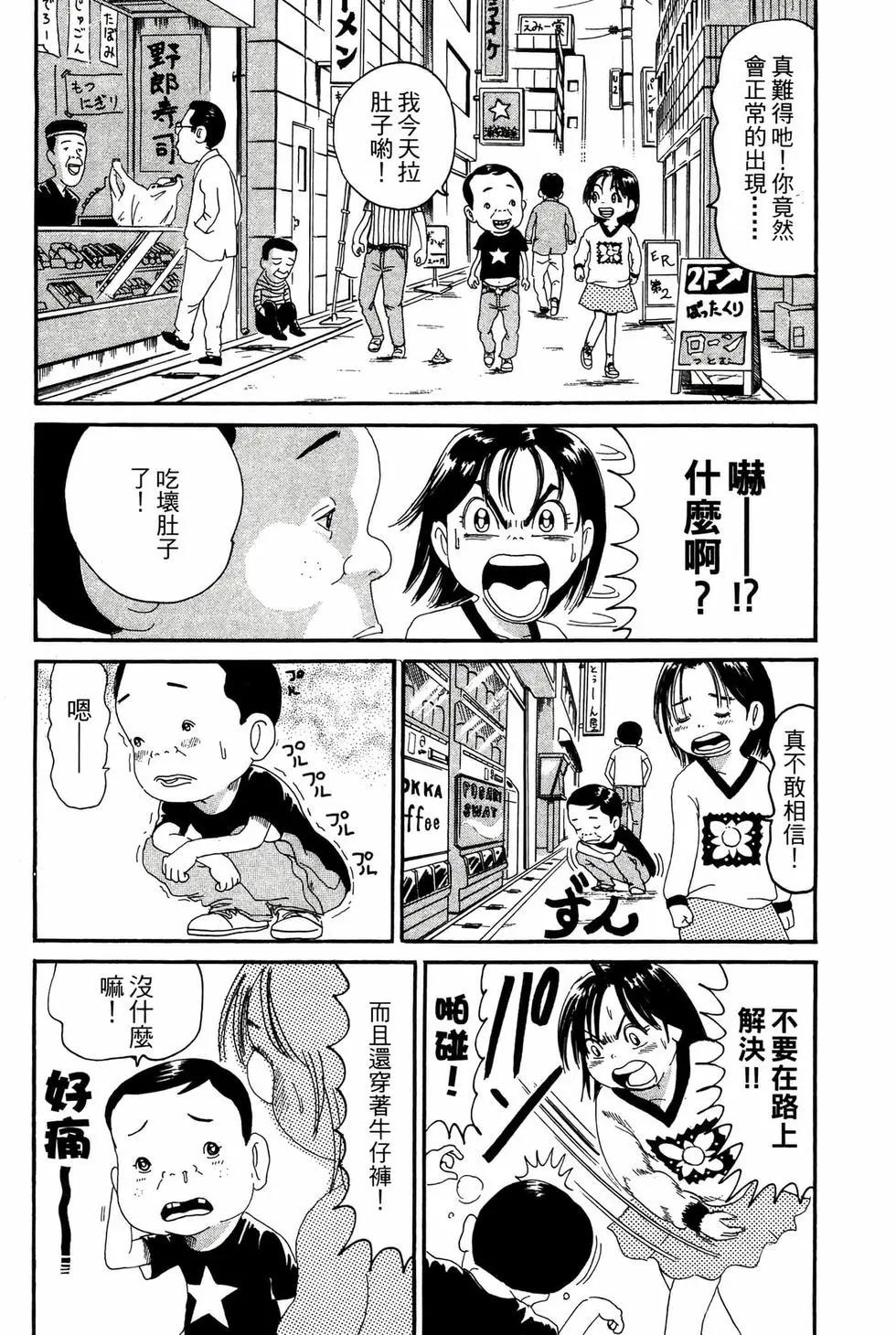 《爱生事家庭》新装版16 第9页