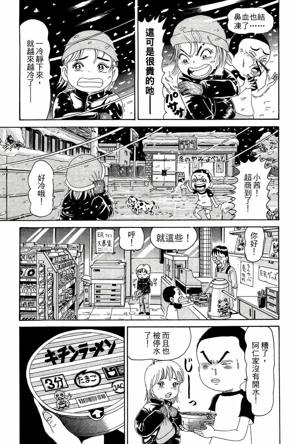 《爱生事家庭》新装版15 第10页
