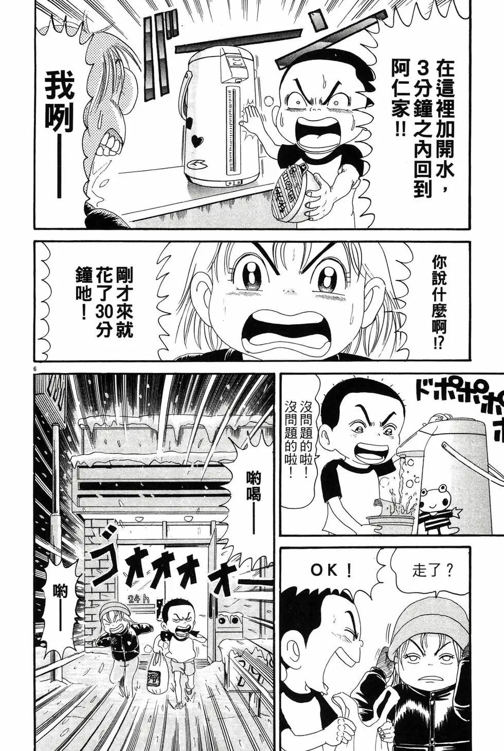 《爱生事家庭》新装版15 第11页
