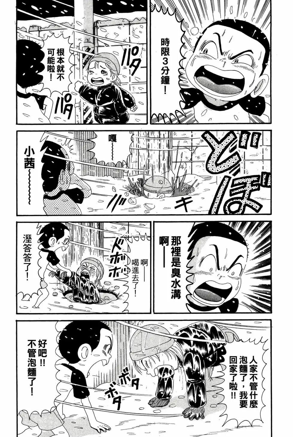 《爱生事家庭》新装版15 第12页