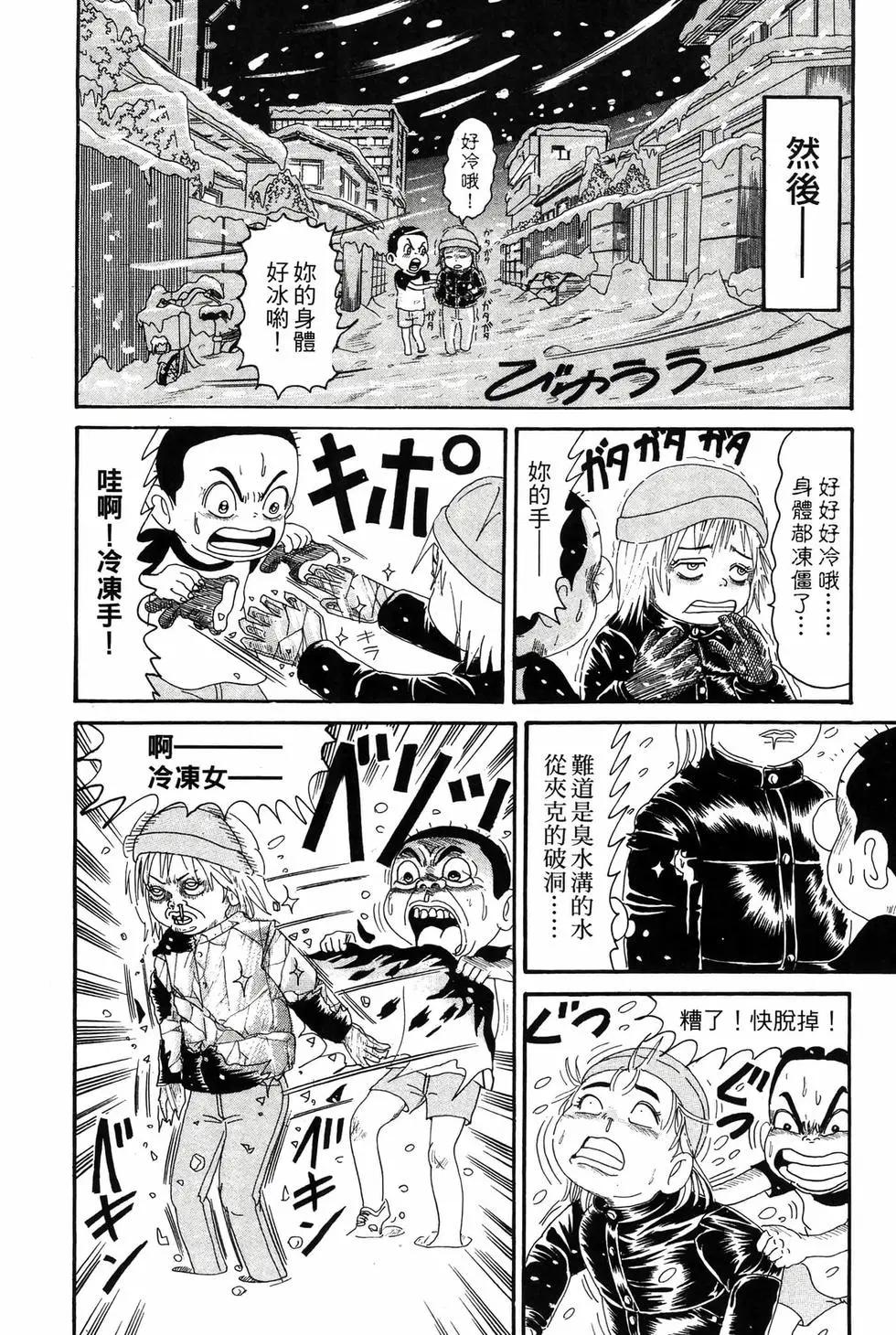 《爱生事家庭》新装版15 第13页