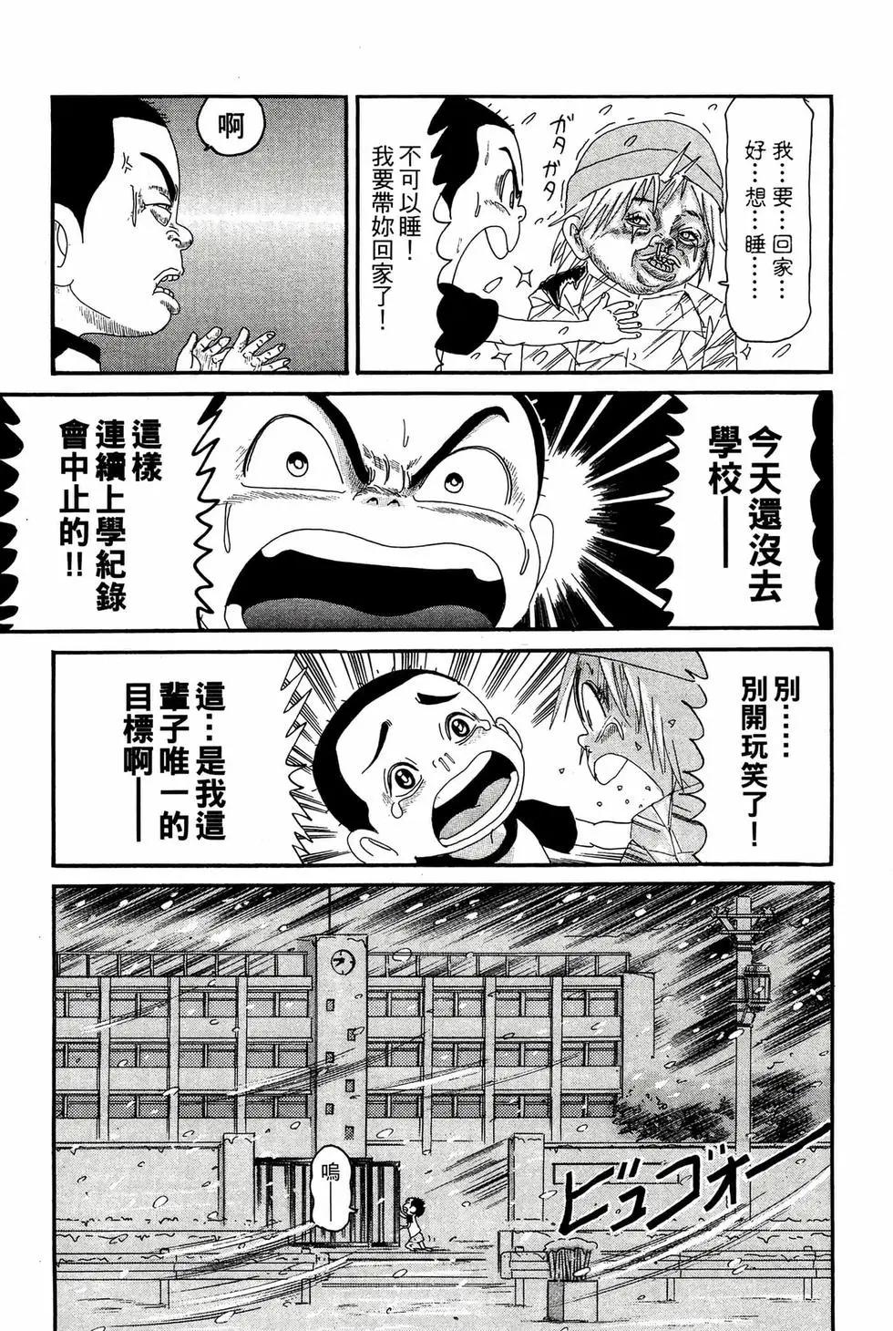 《爱生事家庭》新装版15 第14页