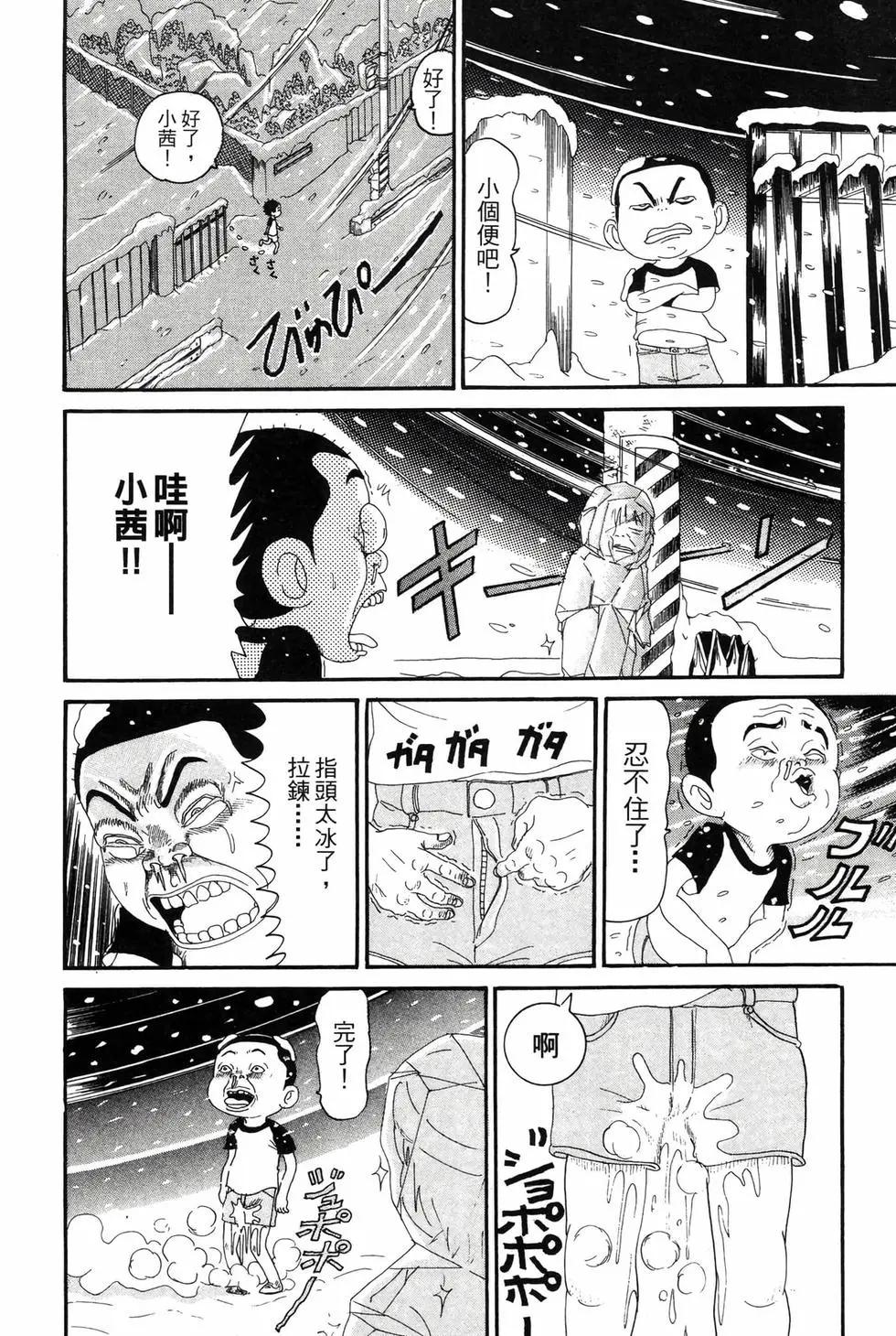 《爱生事家庭》新装版15 第15页
