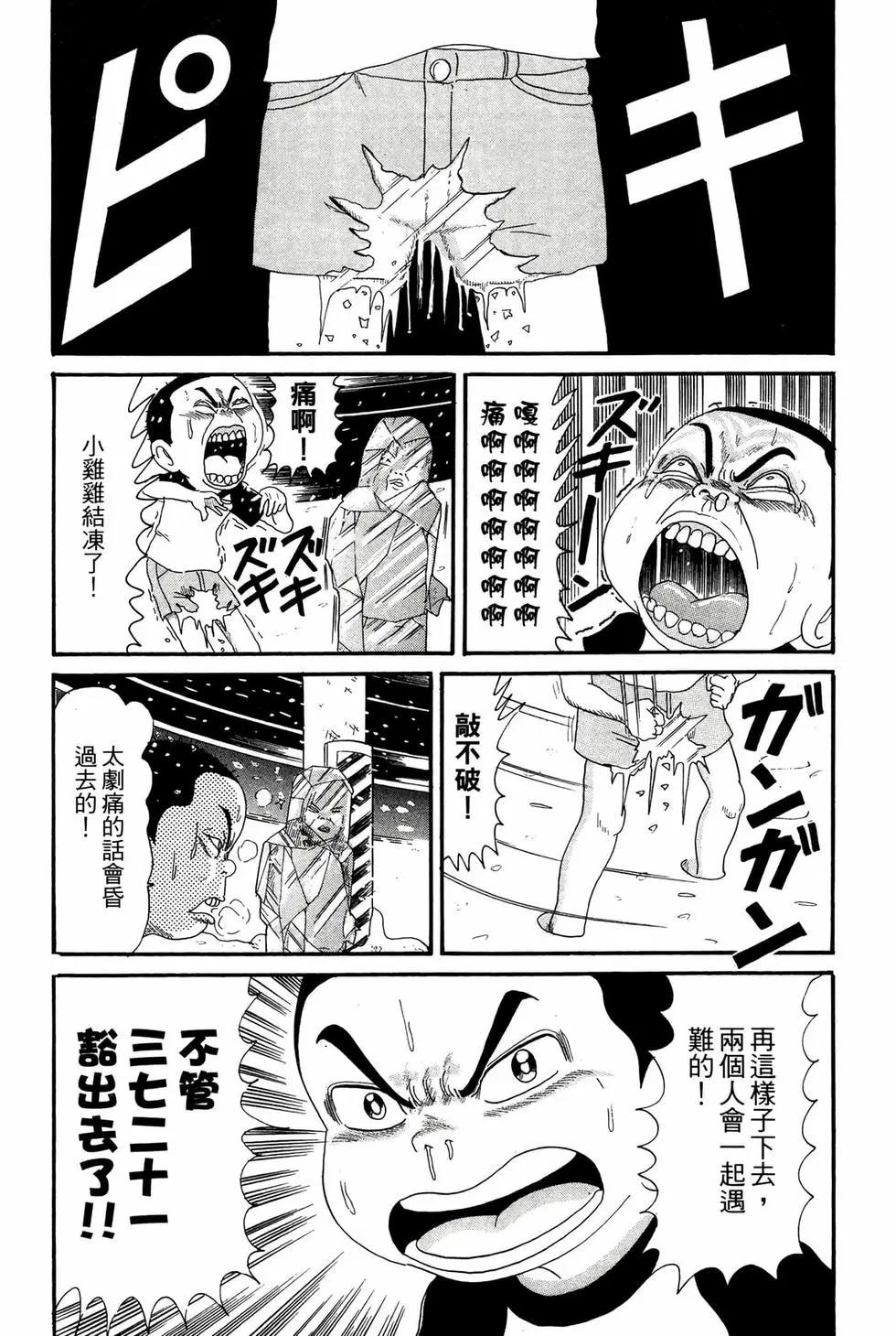 《爱生事家庭》新装版15 第16页