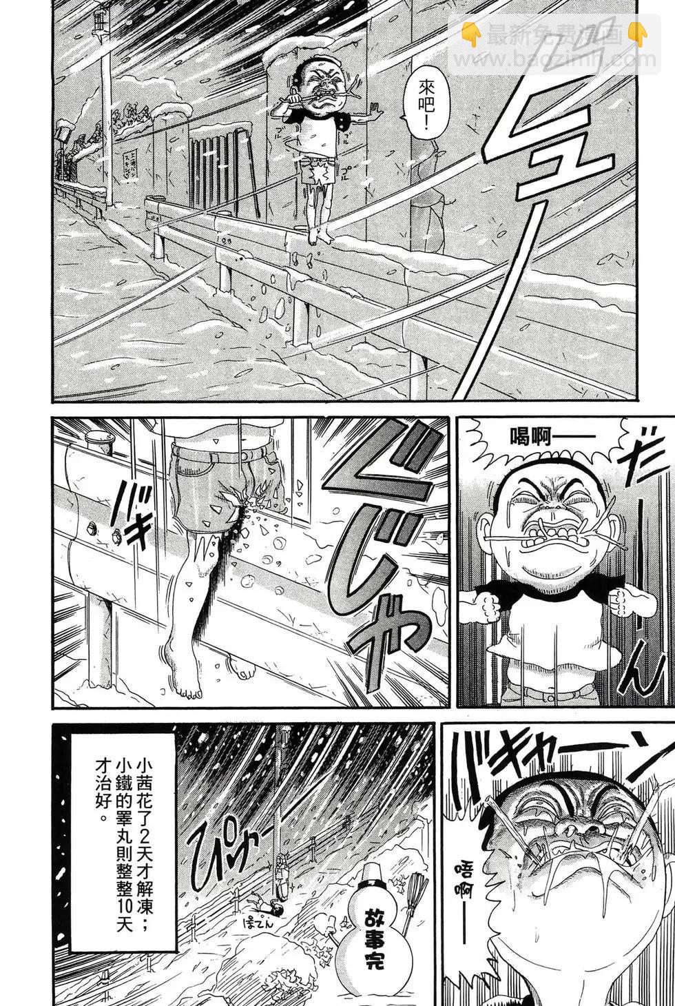 《爱生事家庭》新装版15 第17页