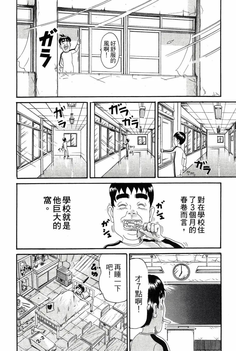 《爱生事家庭》新装版15 第19页