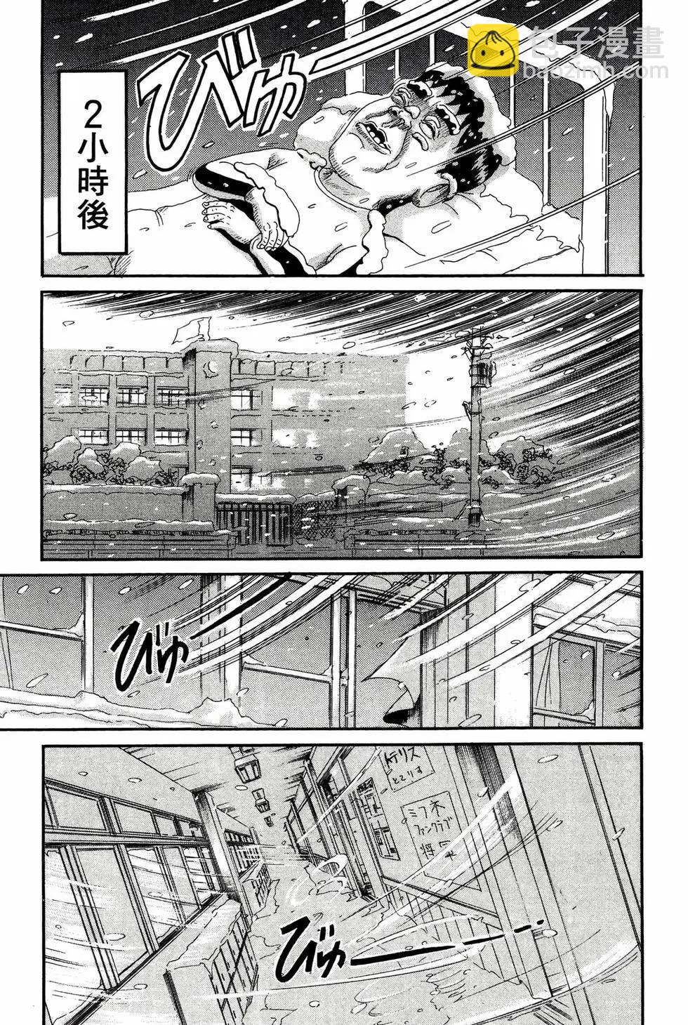 《爱生事家庭》新装版15 第20页