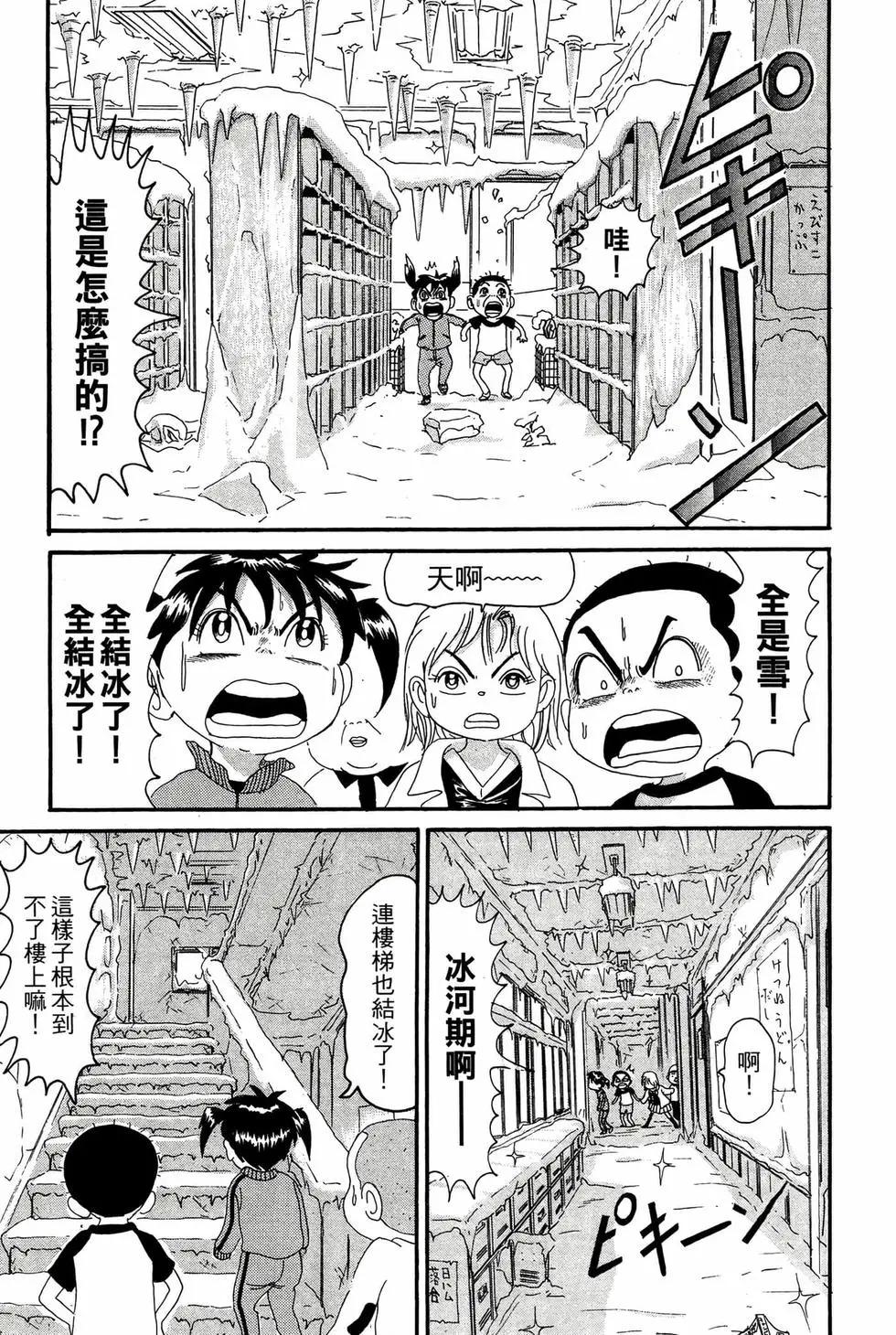 《爱生事家庭》新装版15 第22页