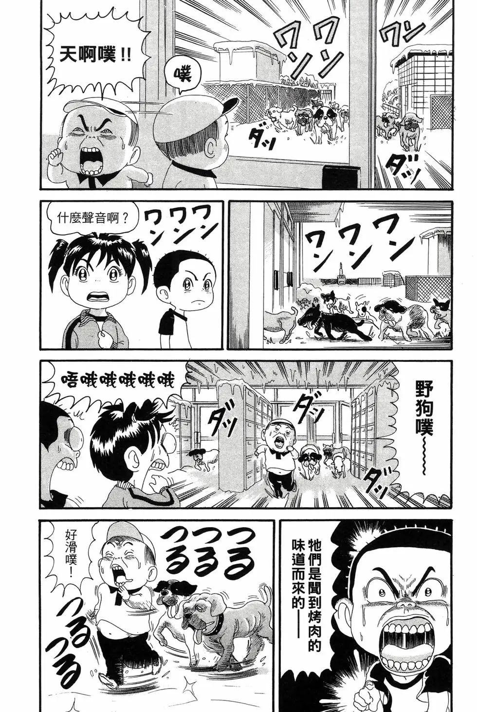 《爱生事家庭》新装版15 第23页