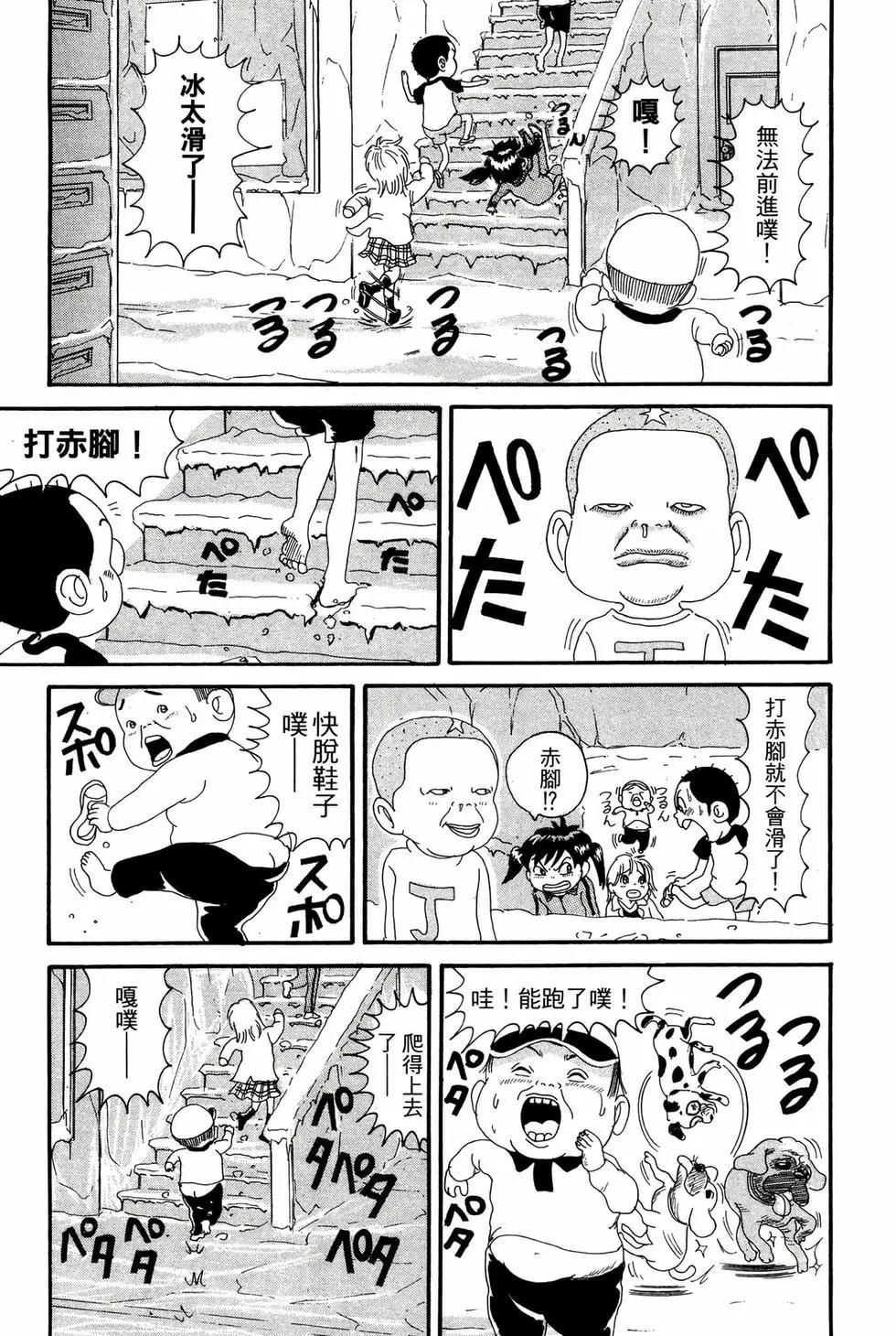 《爱生事家庭》新装版15 第24页