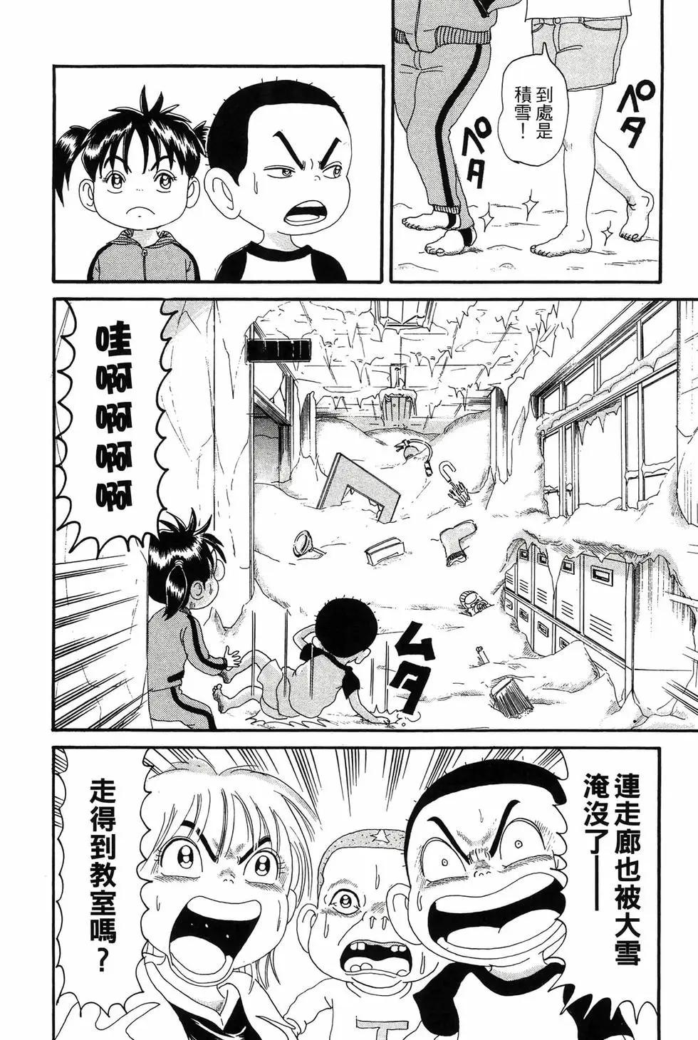 《爱生事家庭》新装版15 第25页
