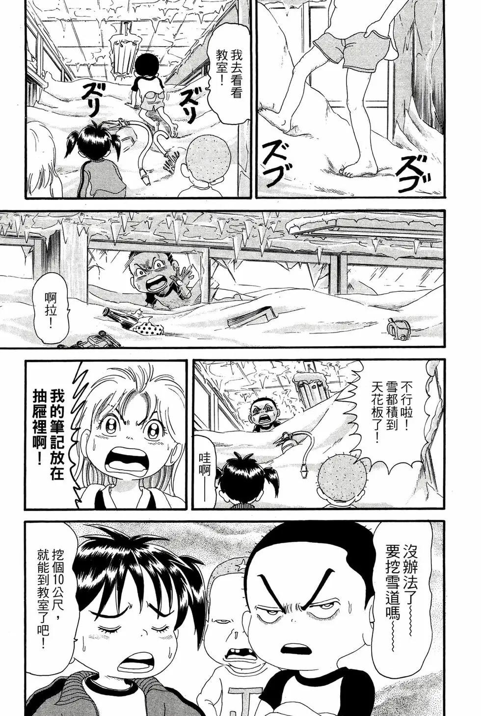 《爱生事家庭》新装版15 第26页