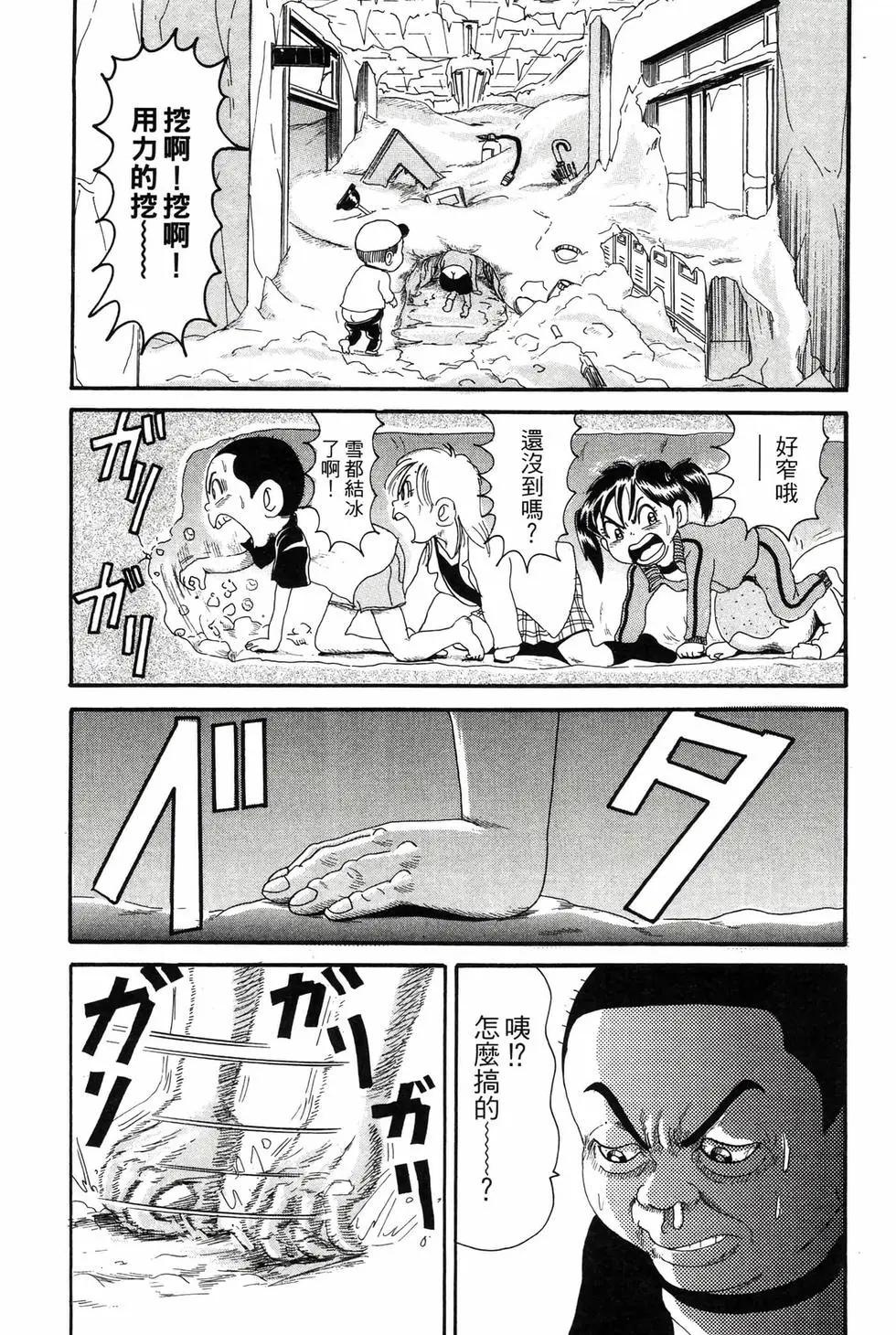 《爱生事家庭》新装版15 第27页