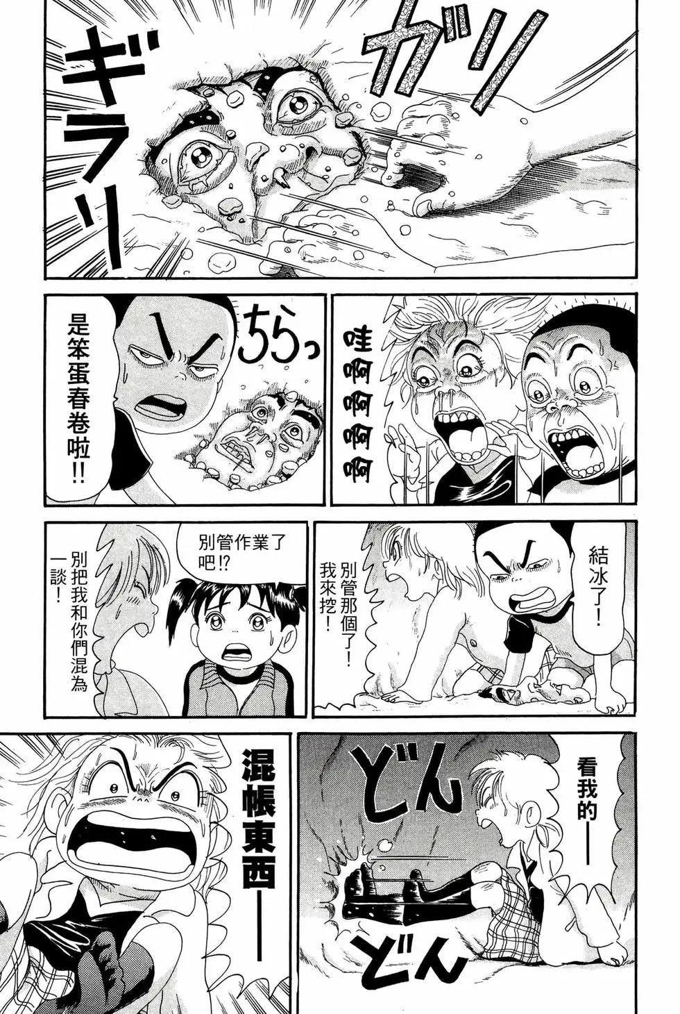 《爱生事家庭》新装版15 第28页