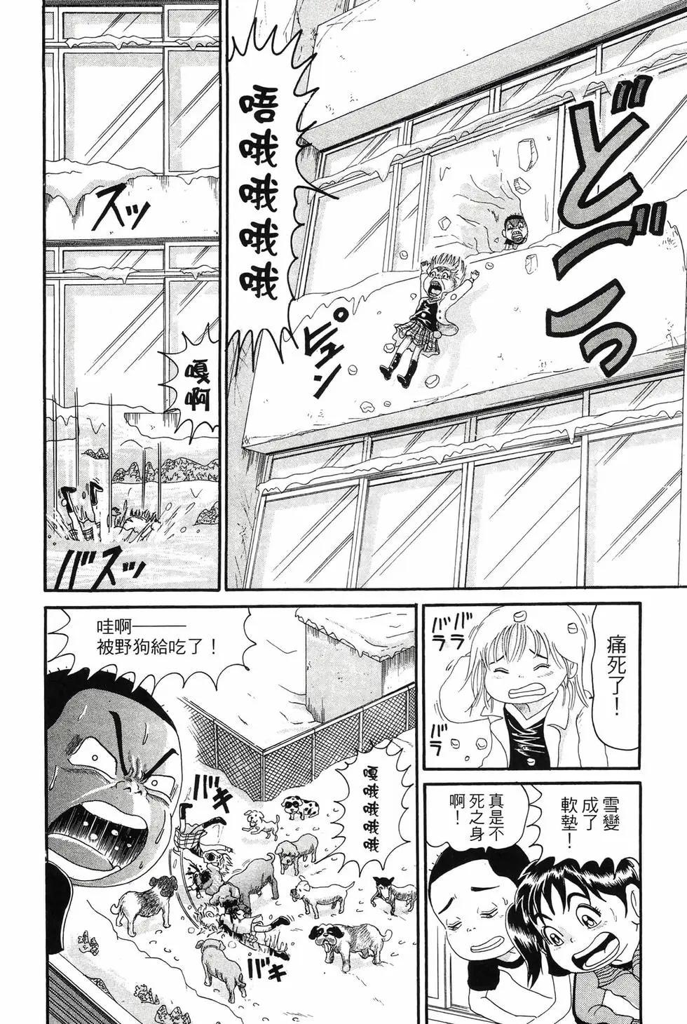 《爱生事家庭》新装版15 第29页