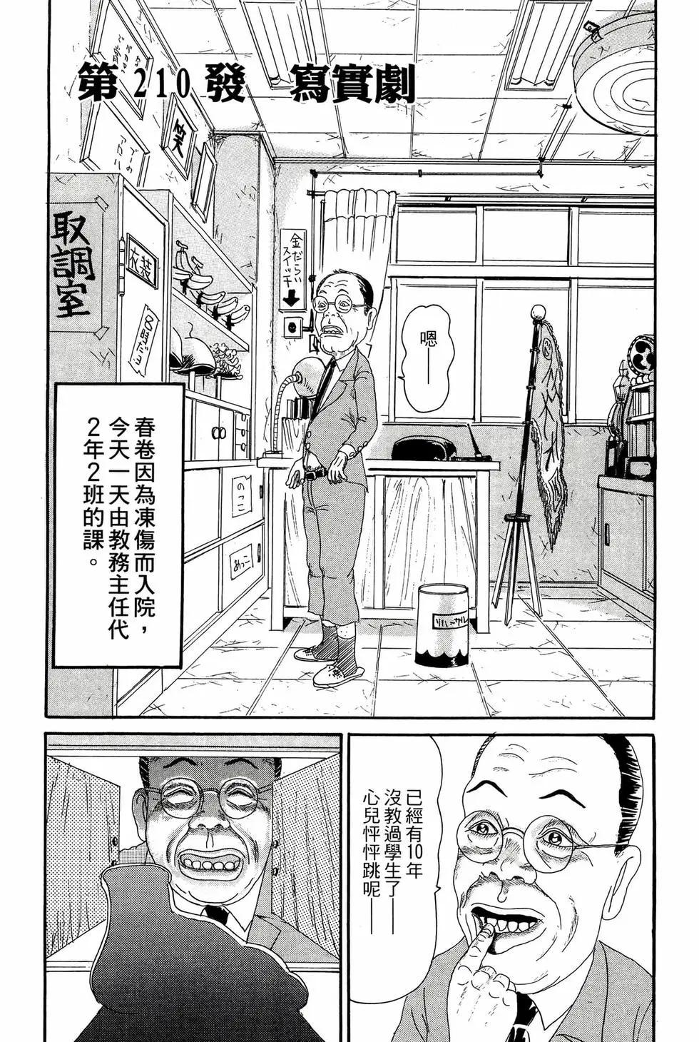 《爱生事家庭》新装版15 第30页