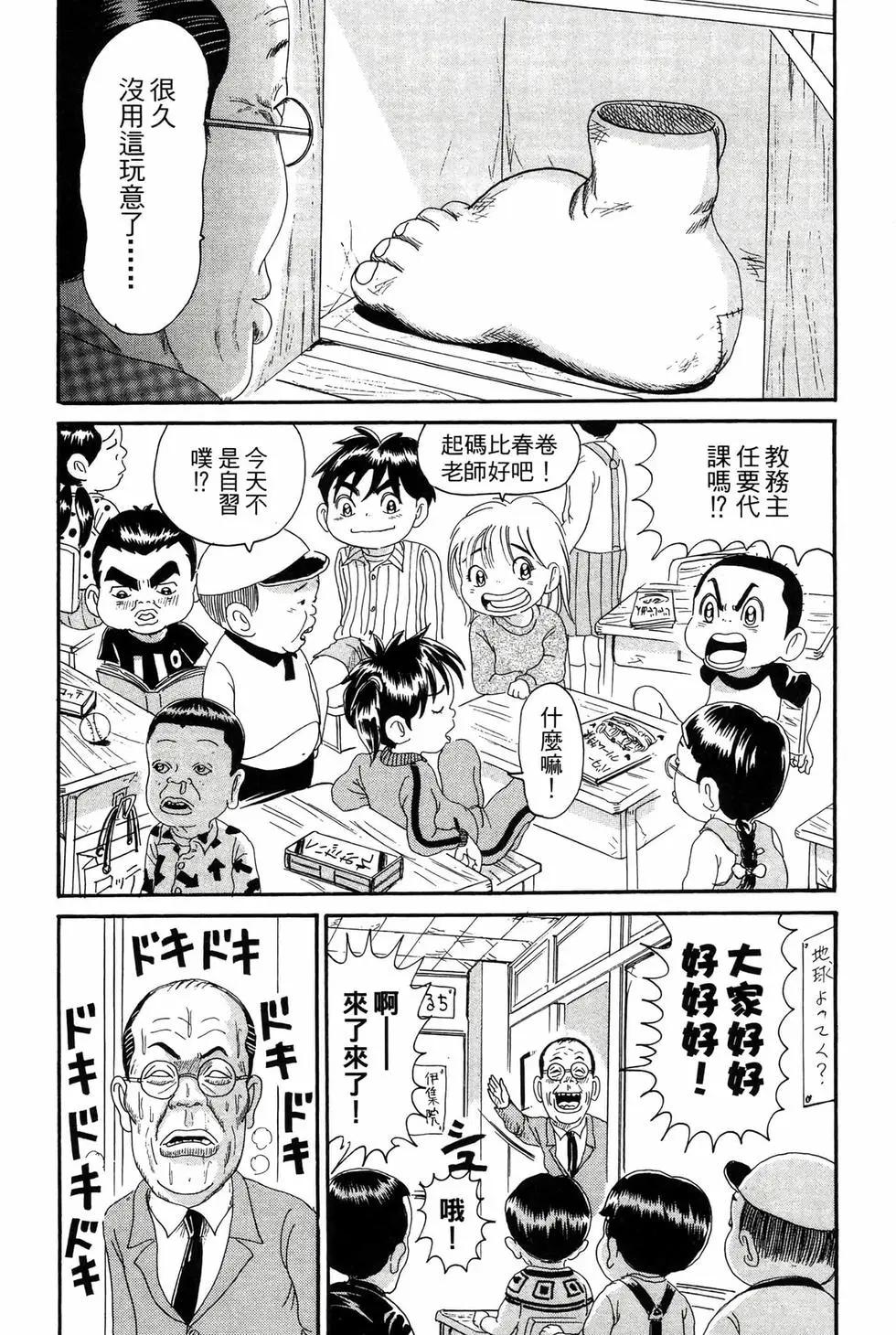 《爱生事家庭》新装版15 第31页