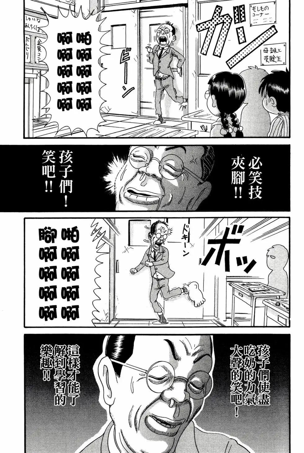 《爱生事家庭》新装版15 第32页