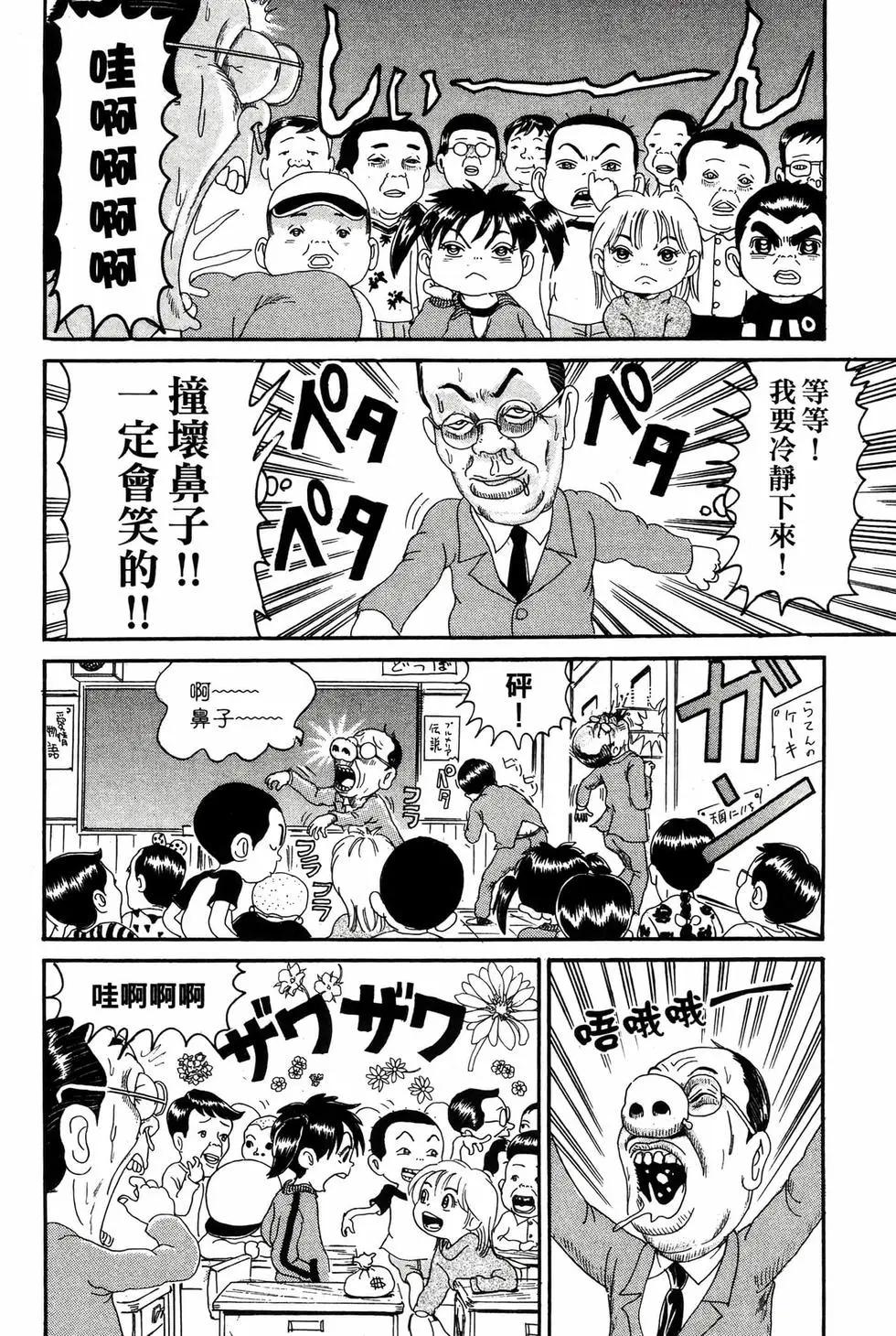 《爱生事家庭》新装版15 第33页