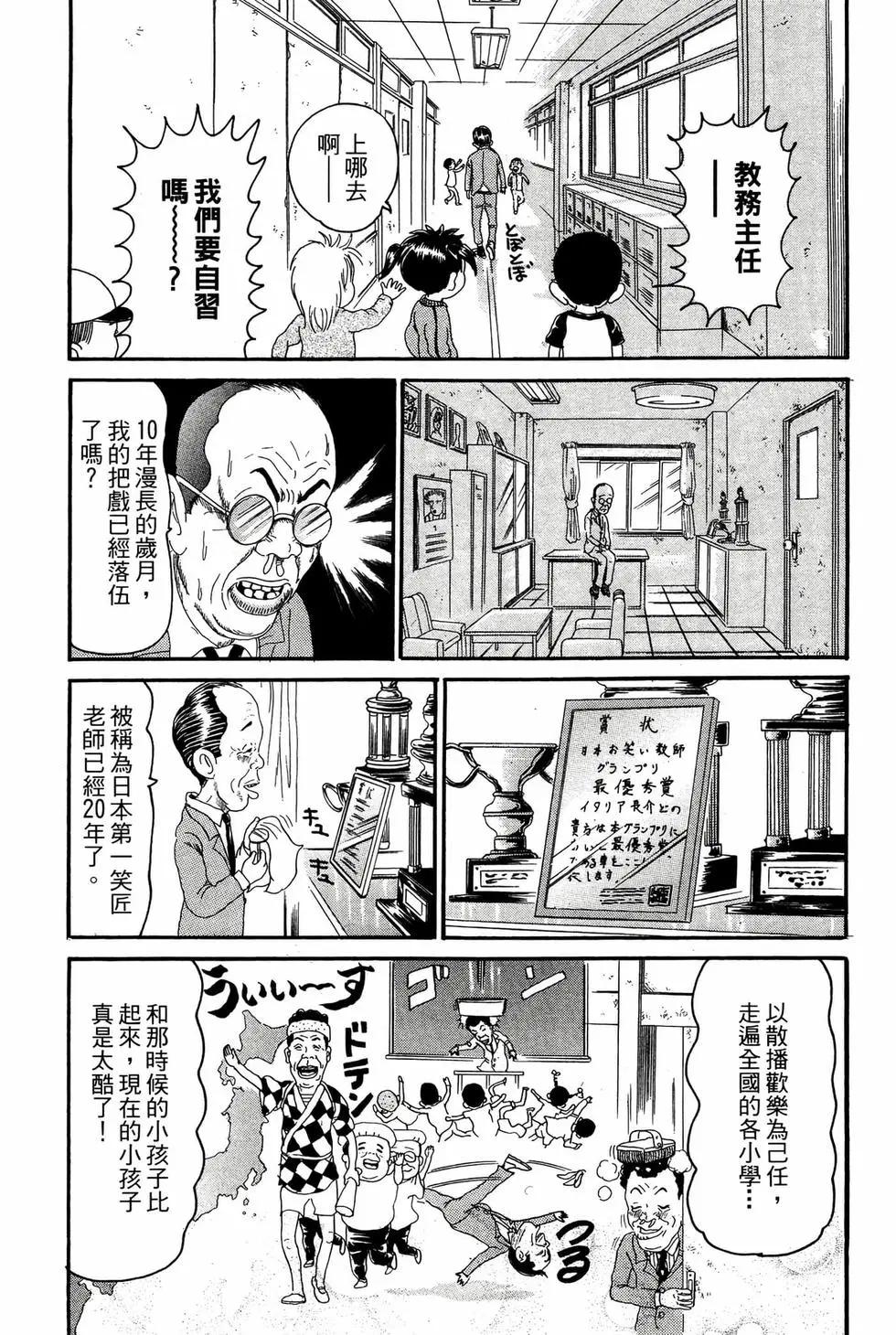 《爱生事家庭》新装版15 第34页
