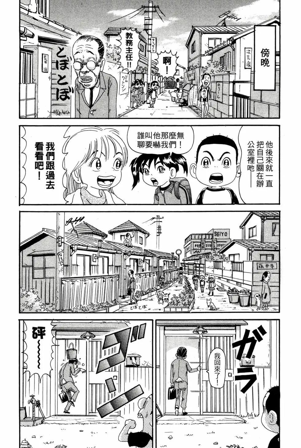 《爱生事家庭》新装版15 第35页