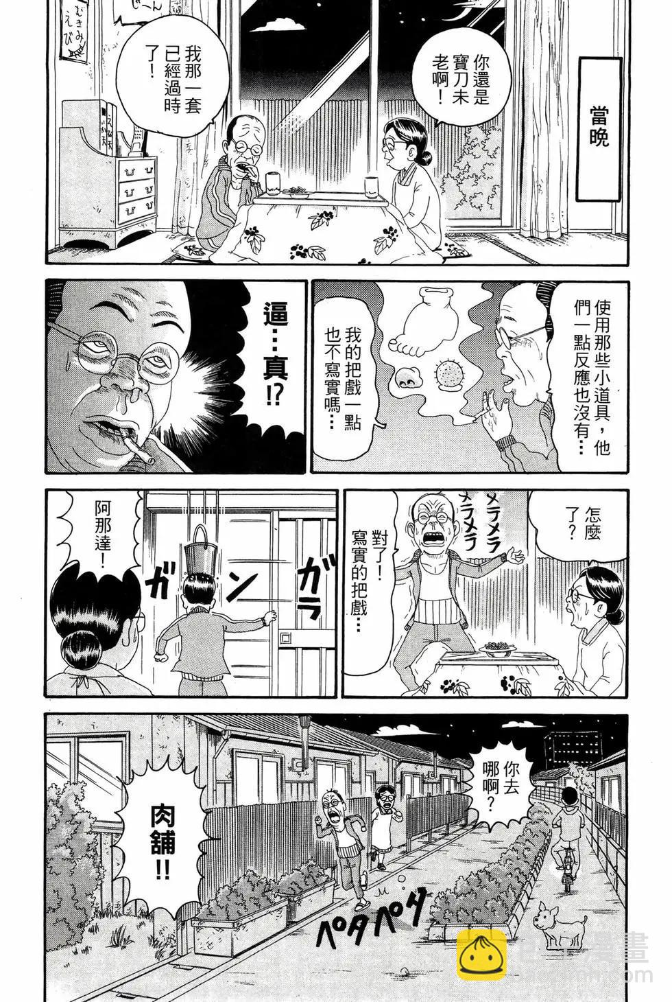 《爱生事家庭》新装版15 第39页