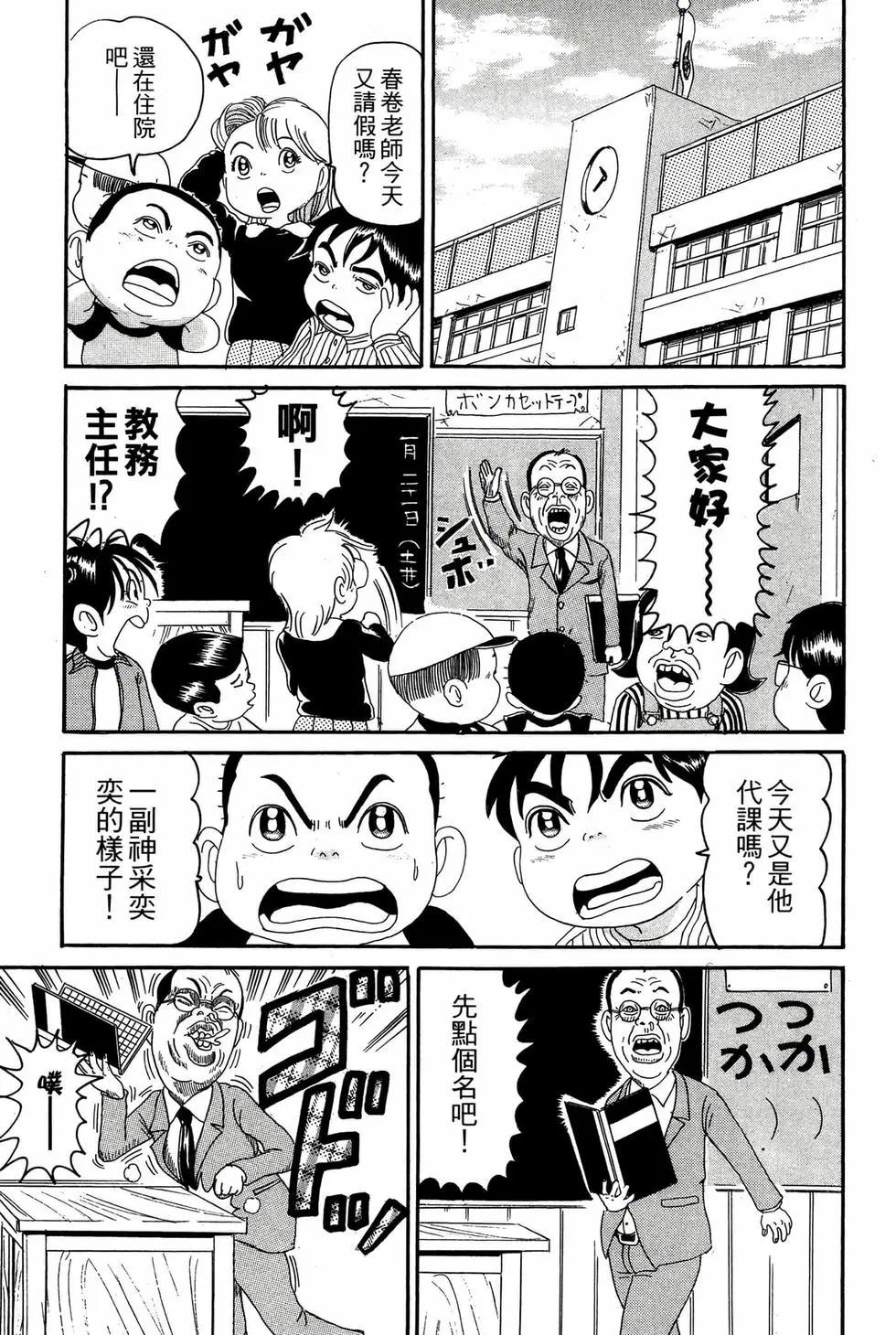 《爱生事家庭》新装版15 第40页