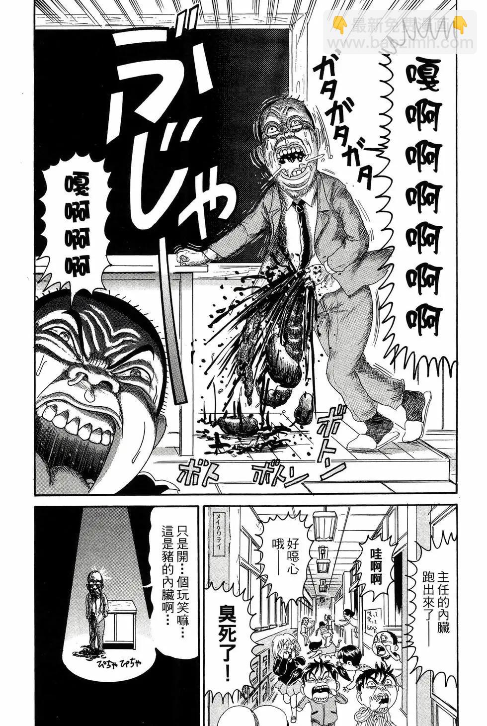 《爱生事家庭》新装版15 第41页