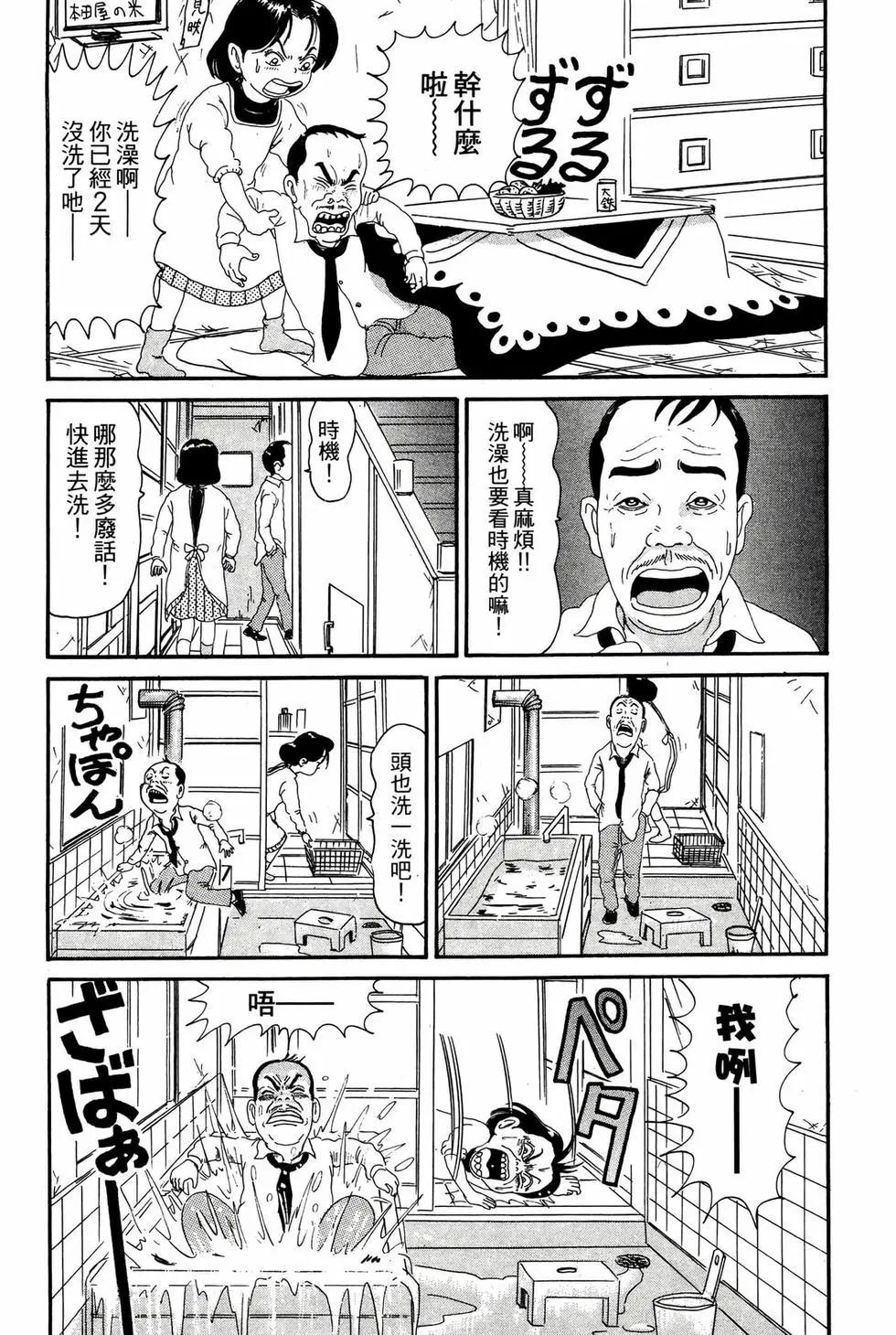 《爱生事家庭》新装版15 第44页