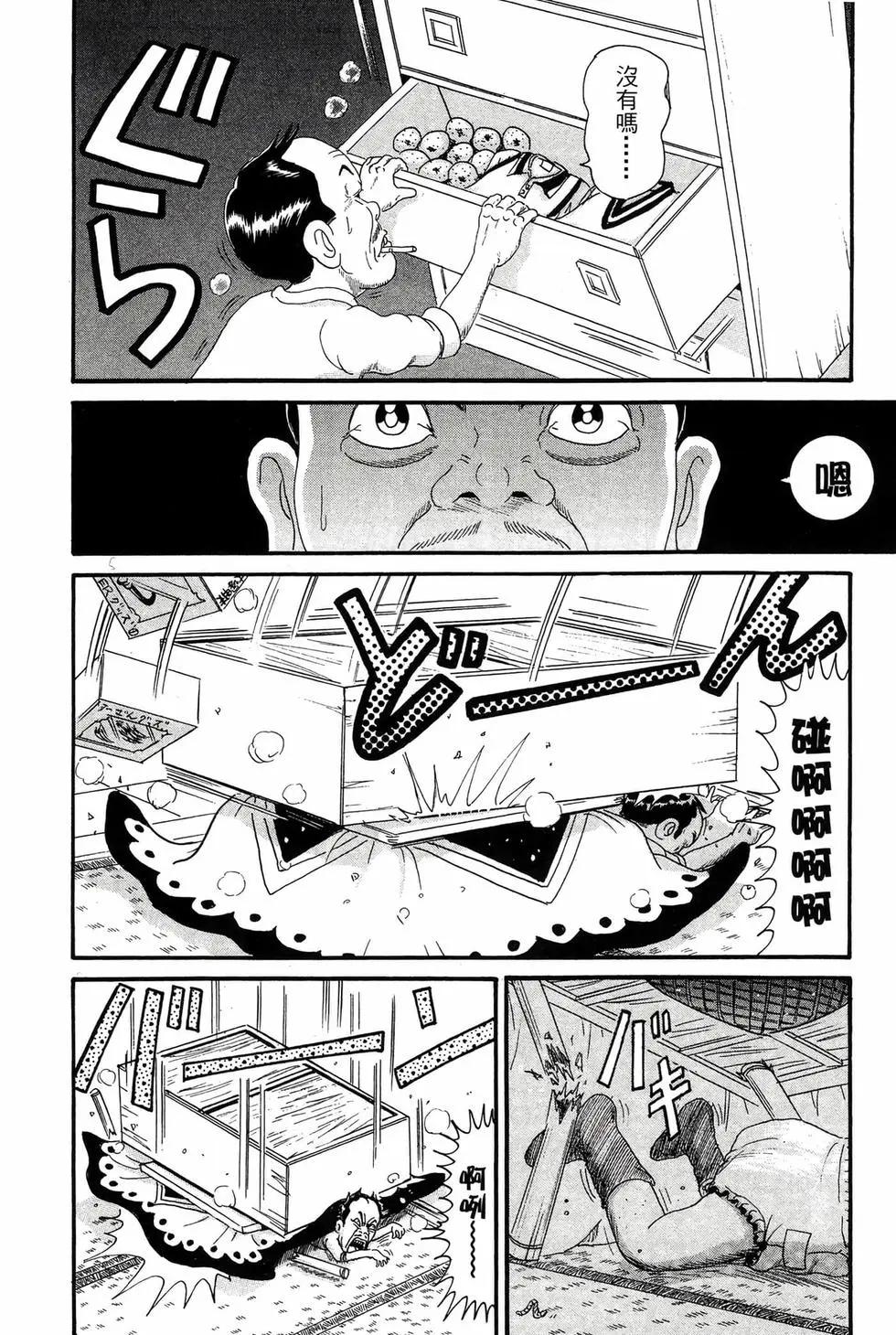 《爱生事家庭》新装版15 第49页